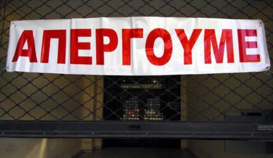  Дводневен штрајк на актерите во Грција