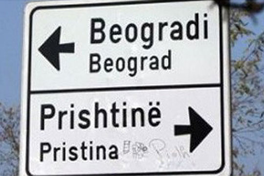  Европскиот совет го усвои заклучокот за Дијалогот Белград – Приштина