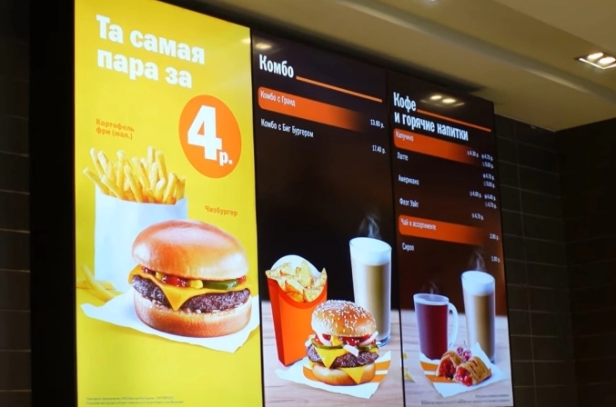  „Мекдоналдс“ во Белорусија се преименува во „Мек.би“