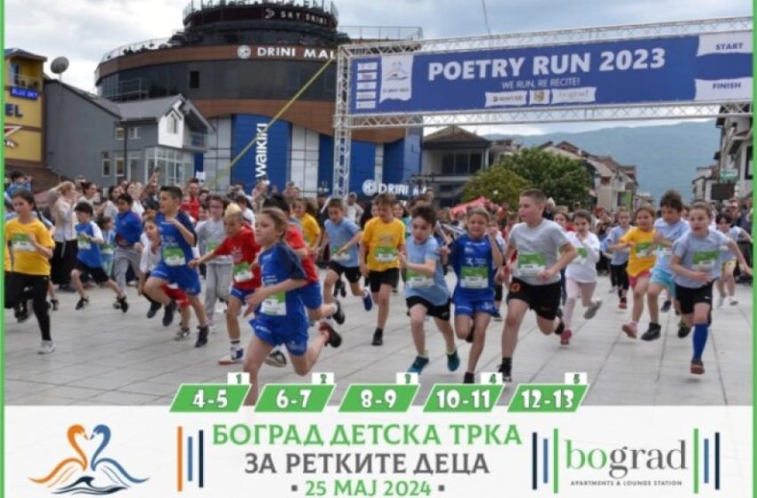  На 26 мај четврто издание на „Трка на поезијата“ во Струга