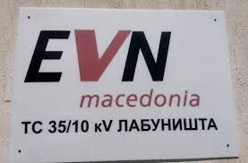  ЕВН:Известување