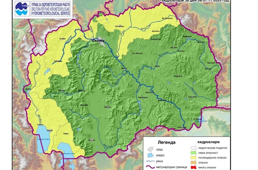  УХМР со жолт аларм за потенцијална опасност од излевање на реките
