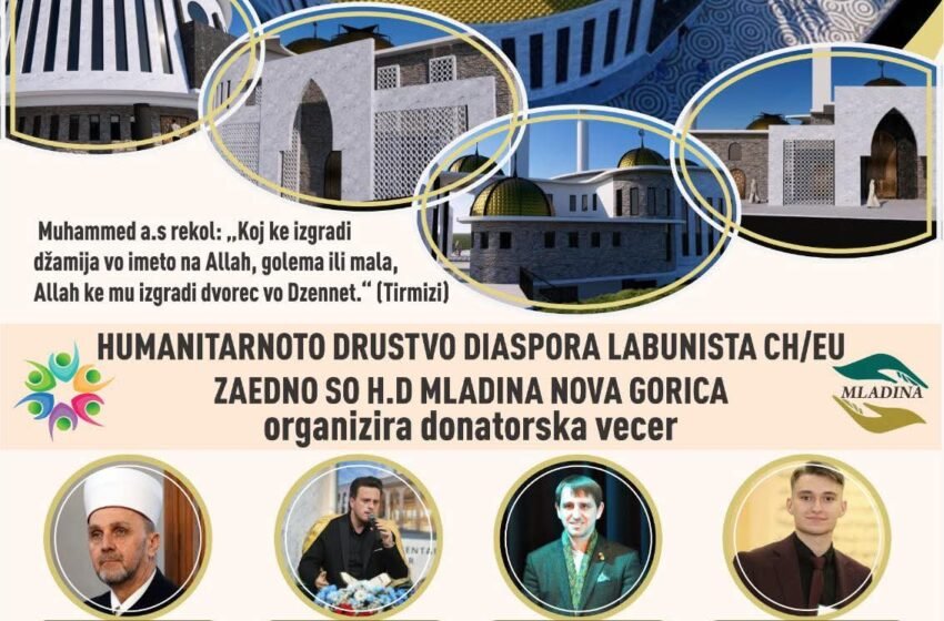  Кура’анска вечер на 28 декември во Лабуништа