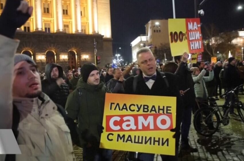  Протест во Софија за фер избори – граѓаните бараат електронско гласање